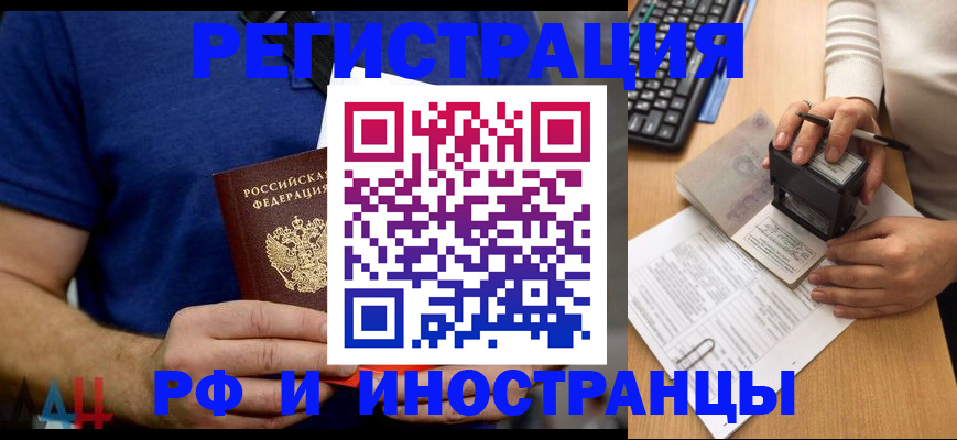 временная регистрация собственник в Белгородской области